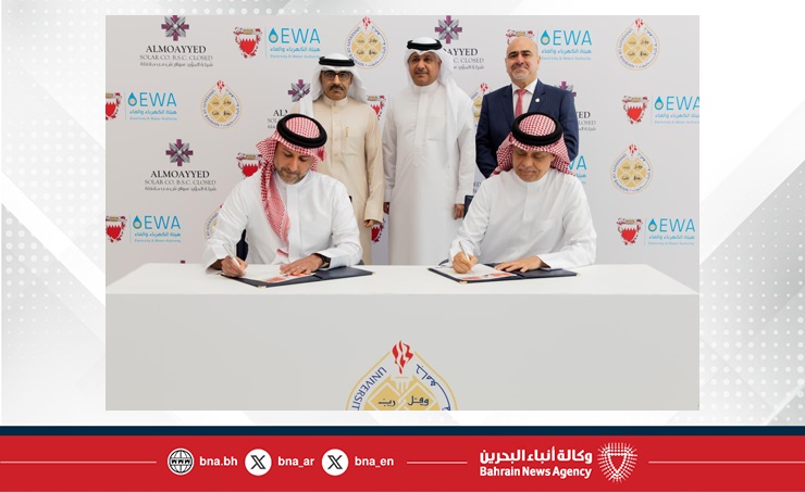 هيئة الكهرباء والماء وجامعة البحرين تعلنان إطلاق مشروع لتوليد الطاقة الشمسية في حرم الجامعة بقدرة 46.2 ميغاوات